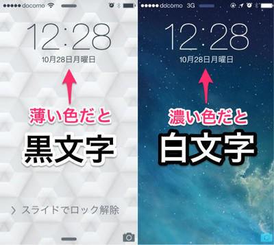 20131231_ios7_tips_012