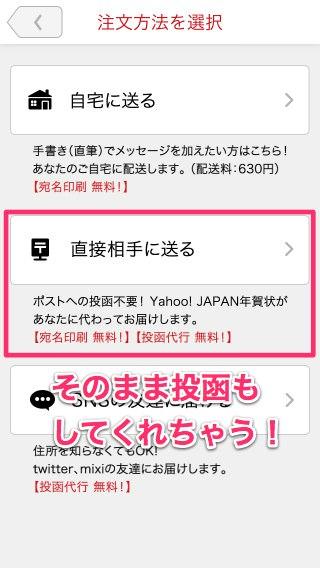 20131201_new_year_mail_iphone_app_008