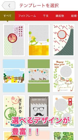 20131201_new_year_mail_iphone_app_006