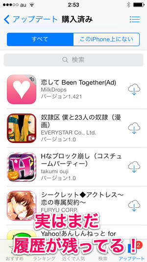 20131231_ios7_tips_008
