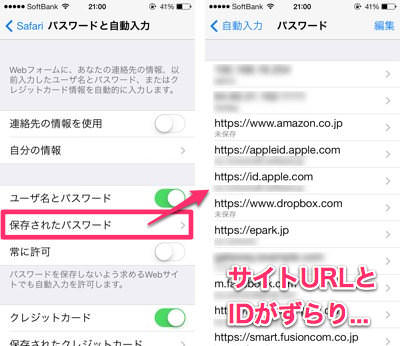 20131231_ios7_tips_020