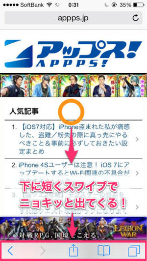 20131231_ios7_tips_017