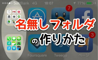 20131231_ios7_tips_007
