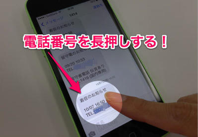 20131231_ios7_tips_013