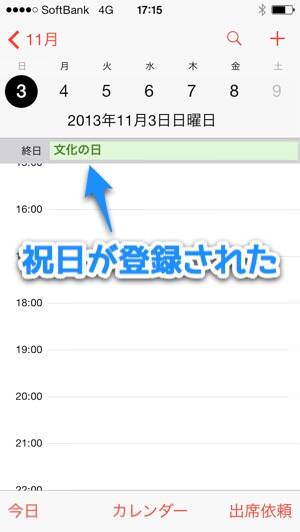 20131231_ios7_tips_001