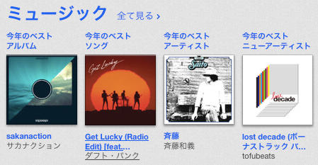 iTunes-1