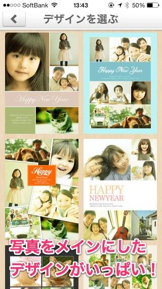 20131201_new_year_mail_iphone_app_001