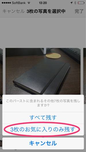 20131231_ios7_tips_010