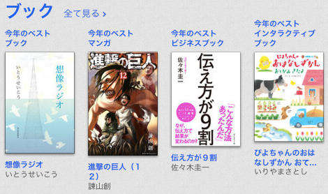 iTunes-4