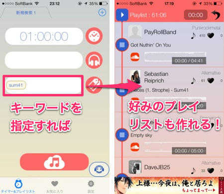 20120113_music_5app_008