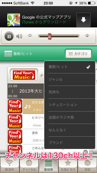 20120113_music_5app_002