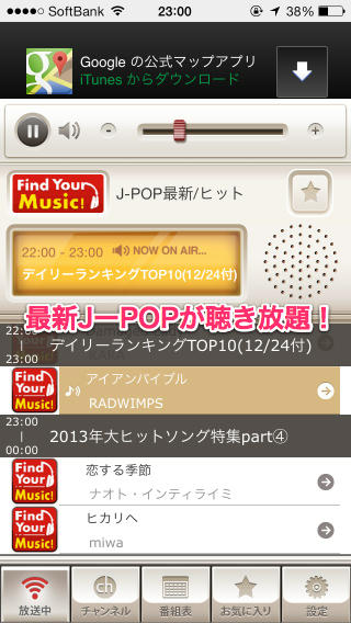 20120113_music_5app_001
