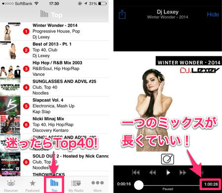 20120113_music_5app_010