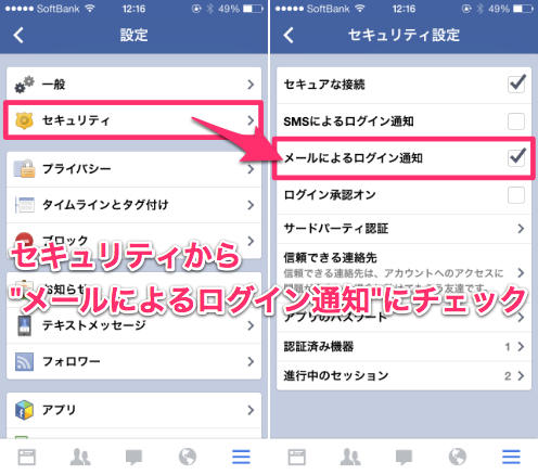 Facebook 知らない率90 タグ付け防止から親交度チェックまで知っておくべき小技5選 カミアプ Appleのニュースやit系の情報をお届け