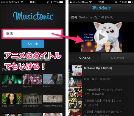 20120113_music_5app_013