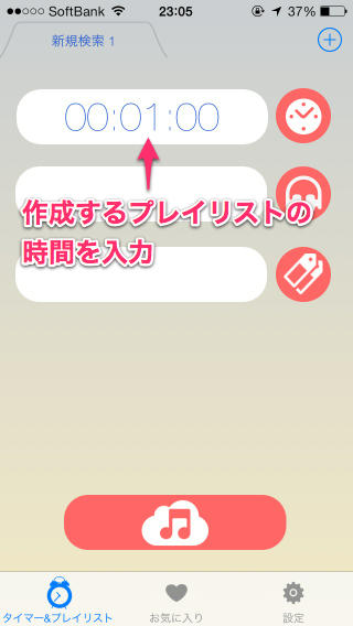 20120113_music_5app_006
