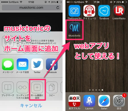 20120113_music_5app_015