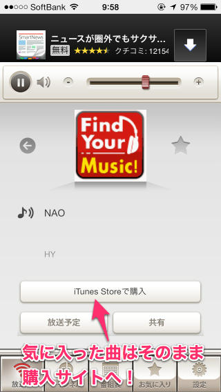 20120113_music_5app_003