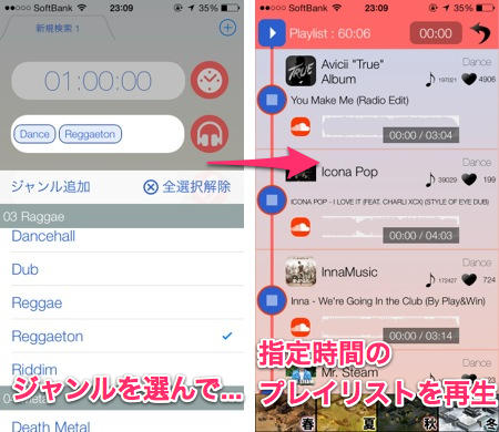20120113_music_5app_007