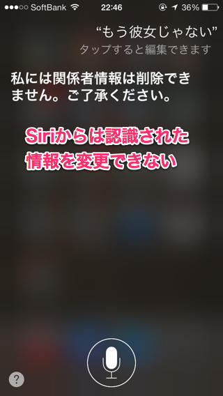 20140223_siri_setting_004