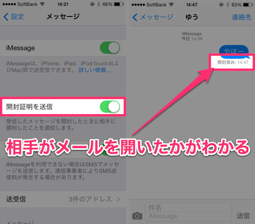 標準アプリ メッセージ で 紛らわしすぎる Sms Mms Imessage を簡単に見分ける方法 カミアプ Appleのニュースやit系の情報をお届け