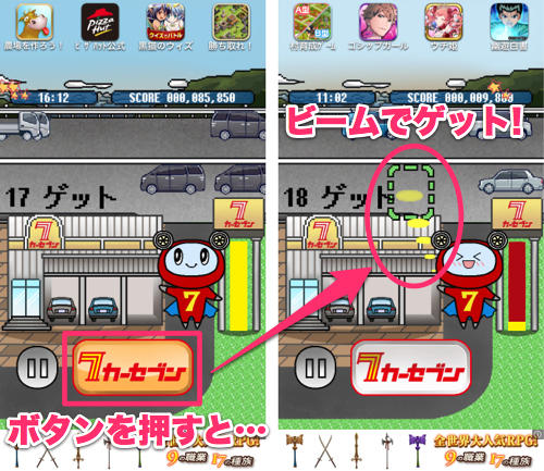 げっっと