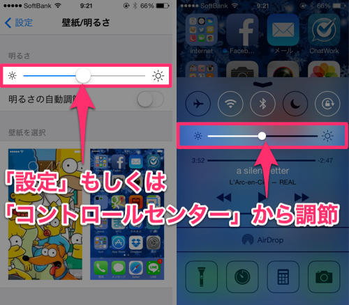 Ios7 バッテリーの減りが早いと感じたら 見直したい設定7選 カミアプ Appleのニュースやit系の情報をお届け