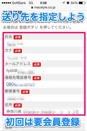 2014-02-13会員登録