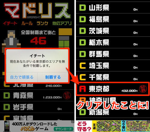 skitched-20140128-062156