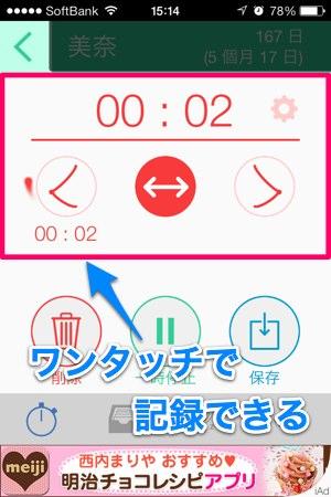 2014-02-08 ワンタッチ-1