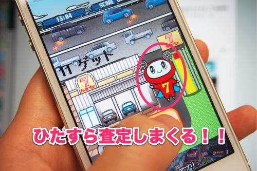 さていしまくる