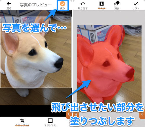 Popagraph トリックアート風写真アプリ 飛び出す写真が簡単に作れるぞ カミアプ Appleのニュースやit系の情報をお届け