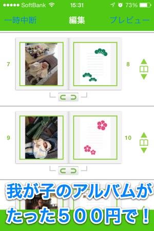 2014-02-08 アルバム