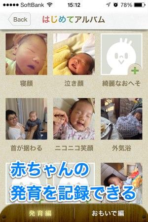 2014-02-08 初めてアルバム-1