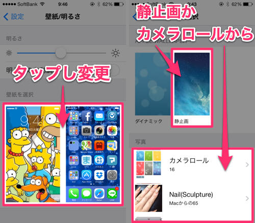 Ios7 バッテリーの減りが早いと感じたら 見直したい設定7選 カミアプ Appleのニュースやit系の情報をお届け