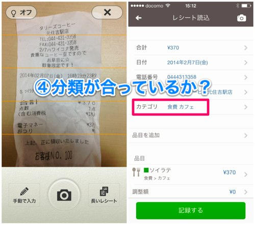 2014-02-18 分類