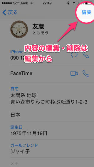 20140223_siri_setting_010