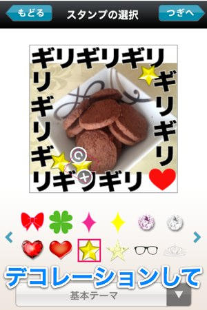 2014-0213デコレーション