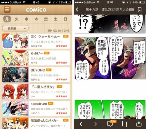 2comico