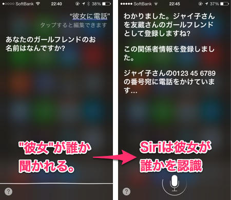 20140223_siri_setting_002