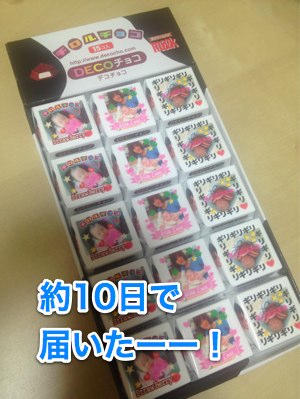 2014-02-13 届いた