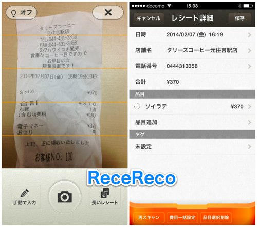 2014-02-18 rece
