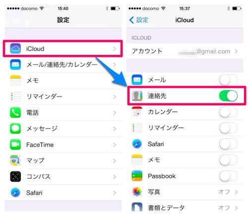 2014-02-24iphone 設定