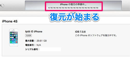 2014-02-25復元が始まる