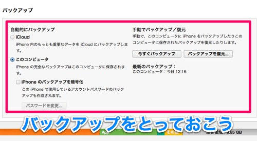  2014-02-25 バックアップ