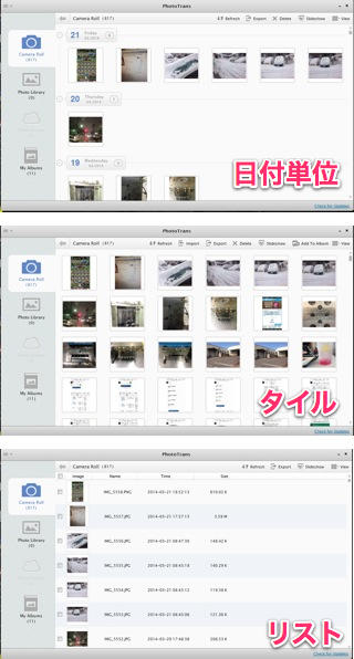 20140322_phototrans_005