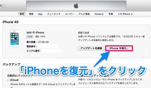 2014-02-25復元をクリック500