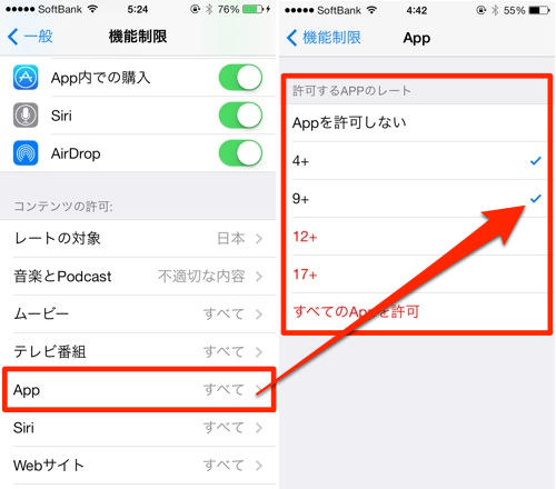 Iphone サイト アダル と ブロック