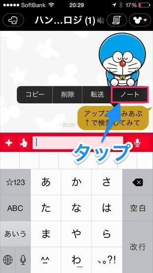 小技 Lineで送られたメッセージの一部分をコピペする時に便利な方法 全文コピーを回避しよう カミアプ Appleのニュースやit系の情報をお届け