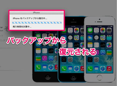 2014-02-26 バックアップから復元